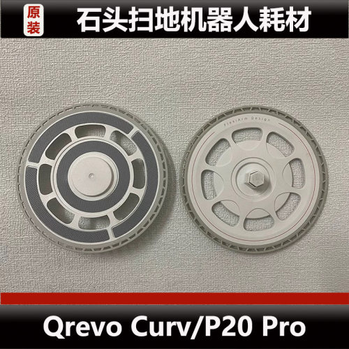 适用于石头P20 Pro扫地机器人配件拖布抹布支架耗材原装