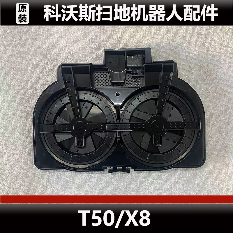 科沃斯T50PRO扫地机器人基站清洗盘配件X8Pro清洗盘微瑕原装耗材