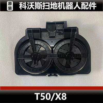 科沃斯T50PRO扫地机器人基站清洗盘配件清洁槽清洗盘微瑕原装耗材