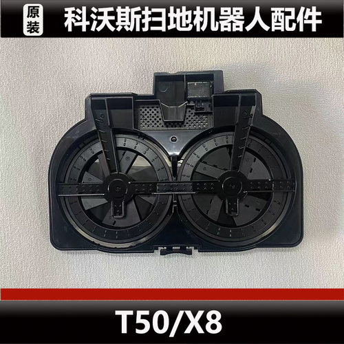 科沃斯T50PRO扫地机器人基站清洗盘配件清洁槽清洗盘微瑕原装耗材