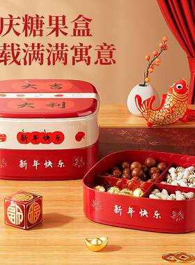 日本品质果盘家用客厅茶几糖果盒年货干果盘水果盘瓜子零食收纳盒