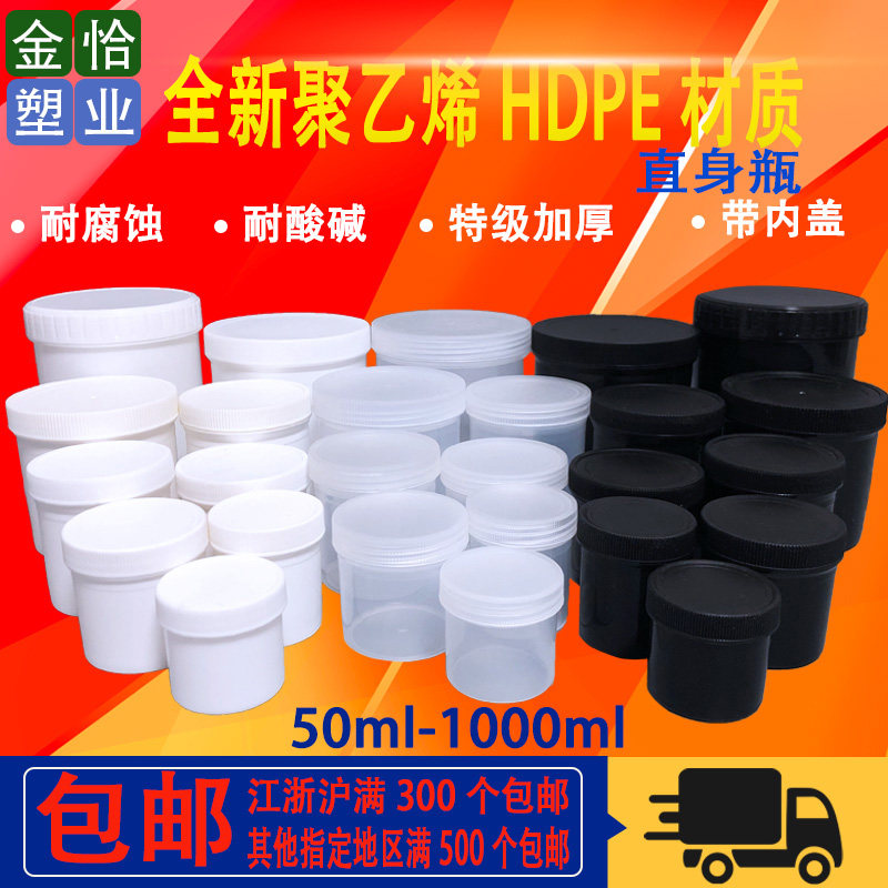 1升500ML油墨罐塑料罐子大口瓶食品中药面膜粉包装密封空罐分装瓶