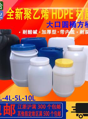 食品级塑料瓶桶塑料2L3L5L升圆桶