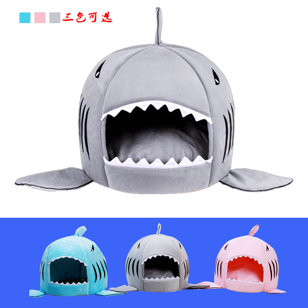 宠物狗窝厂家批发四季通用窝猫窝鲨鱼狗窝小型犬蒙古包一件代发,宠物/宠物食品及用品,狗窝/屋/帐篷/沙发,淘宝优惠券,粉丝福利购,淘宝优惠卷
