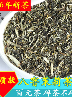 特香茉莉高碎300一斤碎了便宜卖