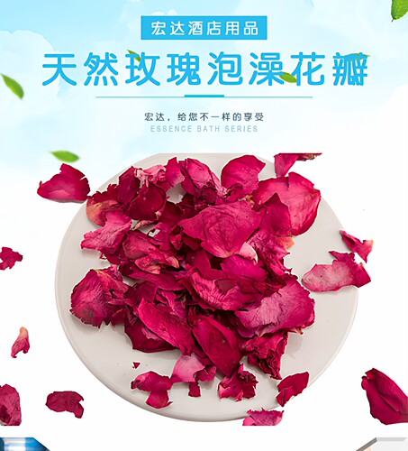 玫瑰花瓣SPA沐足浴花瓣的好选择 泡澡干花瓣泡泡浴牛奶浴美容院用