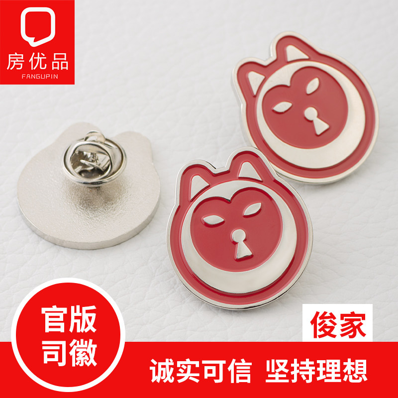 俊家房产司徽胸针胸章房产中介门店经纪人地产定制职员工胸牌徽章