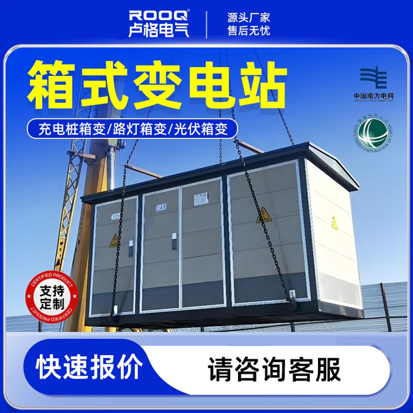 成套美式箱式变电站2500kva