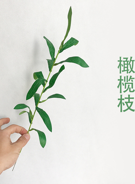 仿真植物墙婚礼软装插花橄榄叶