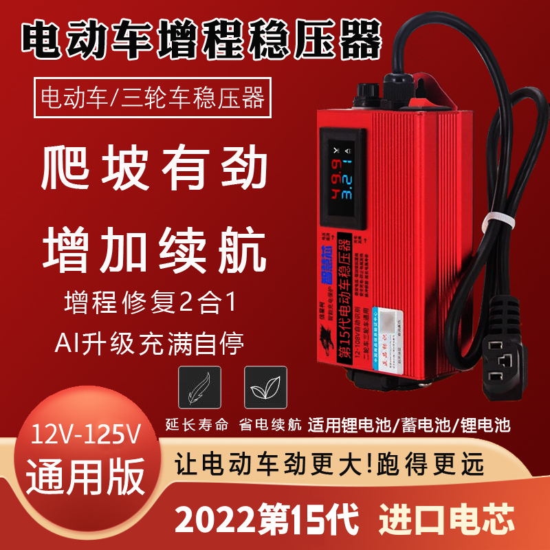 电动车增程器72v60v稳压智能发电机电容二轮三轮四轮边走边充续航