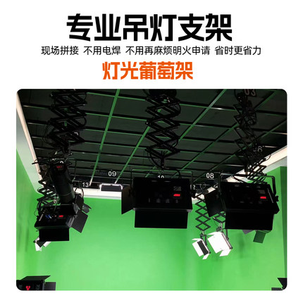 直播影棚葡萄架拼接吊架摄影灯舞台灯演播室灯光棚格吊架灯光搭建