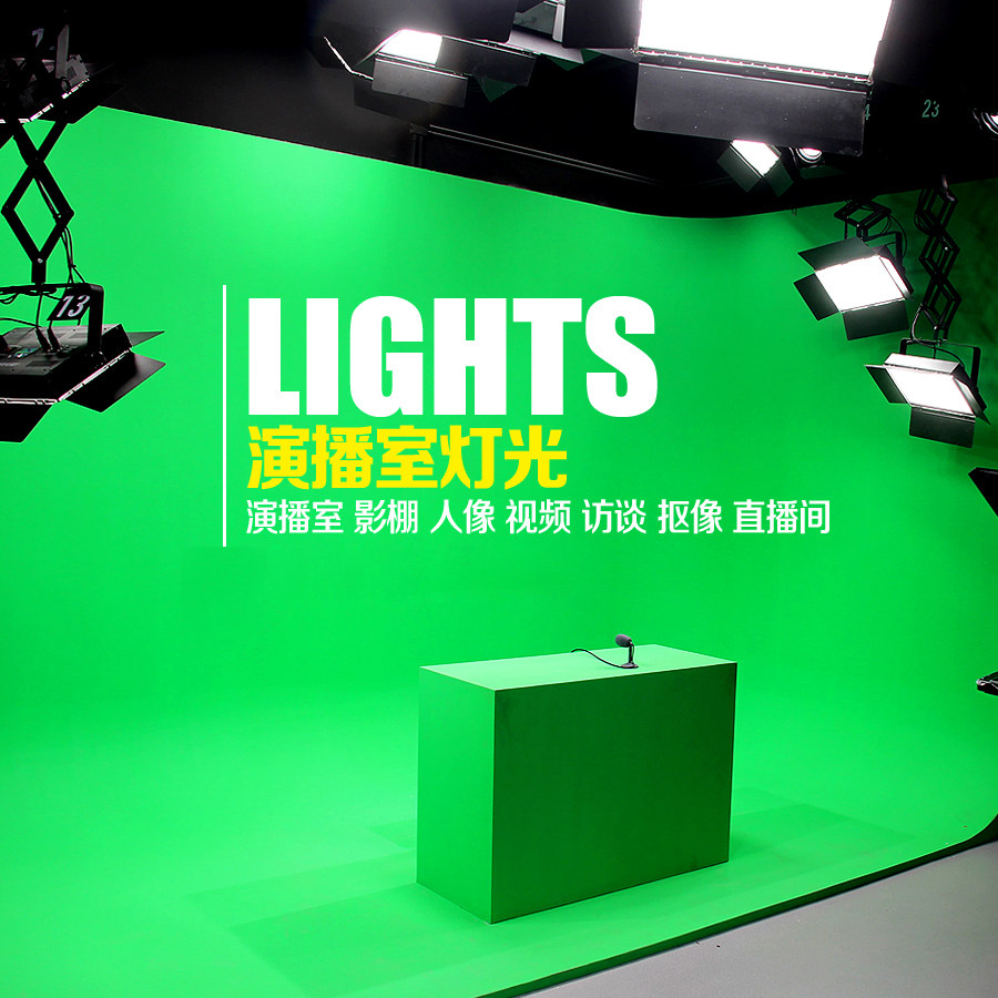 虚拟演播室灯光主播直播灯光录音棚影棚抠像校园访谈灯平板柔光灯