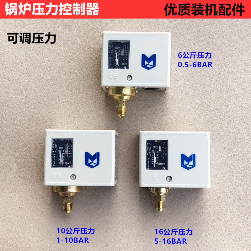 工业蒸汽全自动锅炉可调压力整机