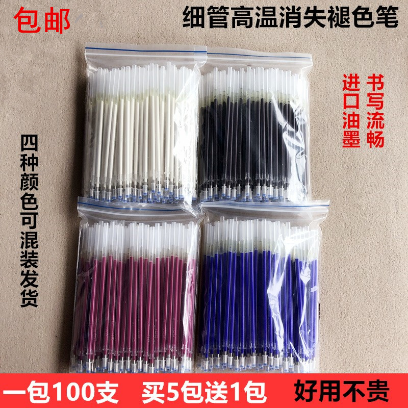 细管高温消失笔芯服装制版自动