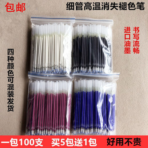 细管高温消失笔芯服装制版自动