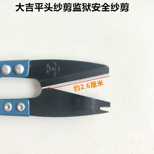 大吉 Нефритовые ножницы небольшие ножницы тюрьма Специальная плоская вуаль Ножницы проволочные ножницы с ножницами с ручной связью.