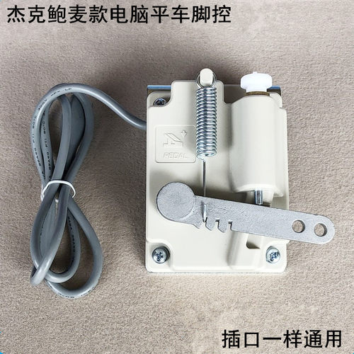 杰克A3A4电脑平车脚速控鲍麦克斯