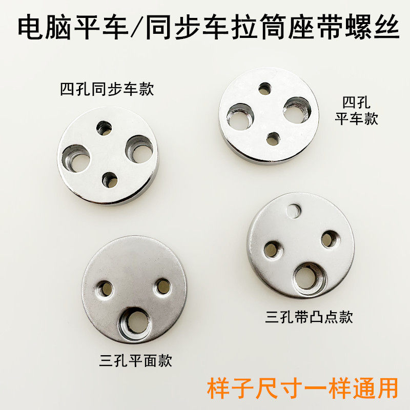 电脑平车卷边器座缝纫机包边器安装四眼板杰克中捷DY同步车拉筒座