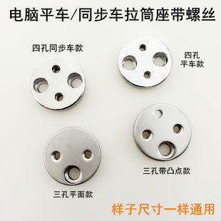 电脑平车卷边器座缝纫机包边器安装 四眼板杰克中捷DY同步车拉筒座