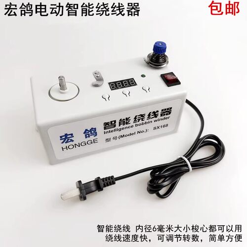 缝纫机电脑平车梭心倒智能绕线器