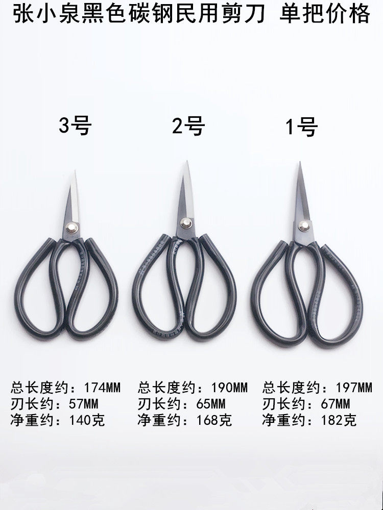 장 XIAOQUAN 검은 민간 가위 가정 부엌 사무실 가위 탄소강 바느질 가죽 수제 재단사 가위
