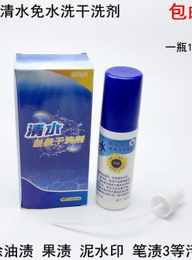 清水服装干洗剂毛呢大衣