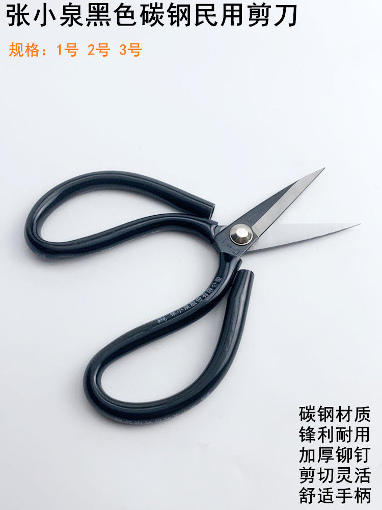 장 XIAOQUAN 검은 민간 가위 가정 부엌 사무실 가위 탄소강 바느질 가죽 수제 재단사 가위