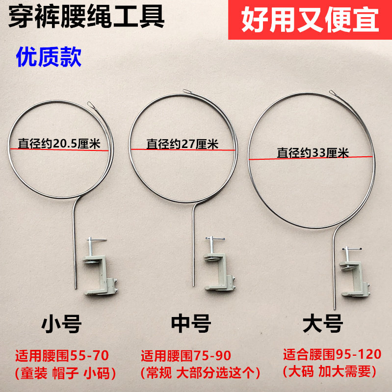 服装裤腰神器绳圈穿帽松紧带