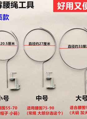 服装裤腰神器绳圈穿帽松紧带