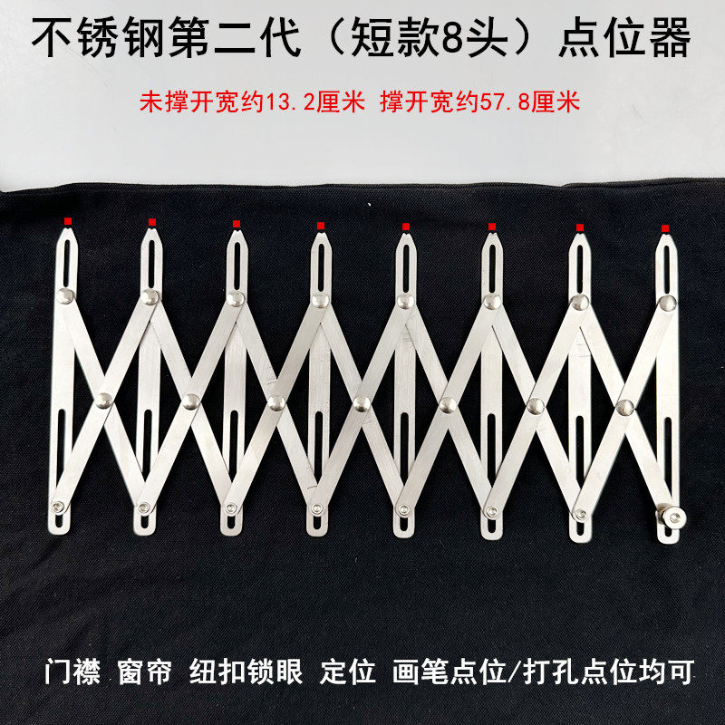新款不锈钢二代等分尺定位门襟窗帘纽扣缝纫划线打孔可伸缩点位器