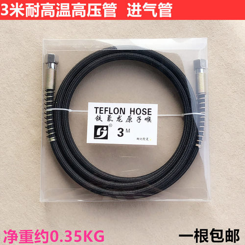 全蒸汽电熨斗进气管子烫斗高压管