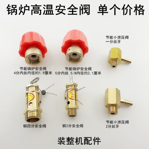全蒸汽发生器安全阀铜泄压阀门