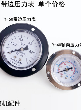 江心全蒸汽锅炉带边压力表0-1.0mpa发生器配件面板式轴向气压表盘