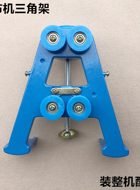 断布机三角架切省布机裁剪A字固定三角支撑架子导轮架缝纫机配件