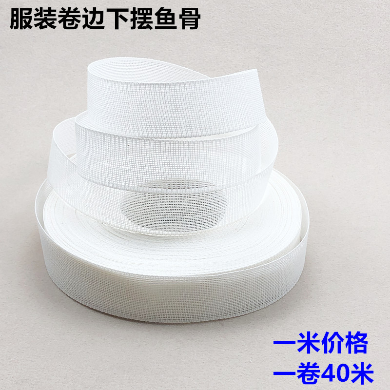 服装面料卷边刺骨婚纱雪纺真丝
