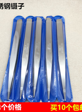 不锈钢直镊子缝纫机穿线工具拷边机绷缝机多用弯头夹子维修钳拔毛