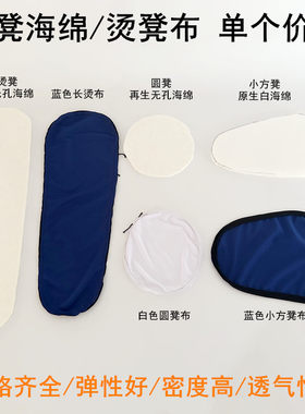 蓝色烫凳布圆凳小方凳白色海绵