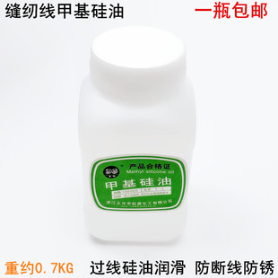 201甲基硅油缝纫防断线油PP润滑清洁导热油绝缘粘合机机械降温油