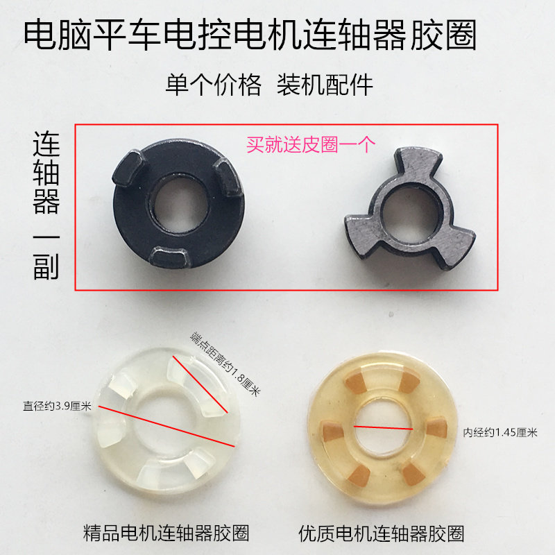 电脑平车连轴器橡胶圈一体机电机连轴器防震垫缓冲皮圈缝纫机配件,生活电器,缝纫机配件,淘宝优惠券,粉丝福利购,淘宝优惠卷