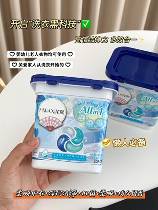 【新品】香氛爆香珠洗衣凝珠祛味护色柔顺抗静电浓缩洁净高品质