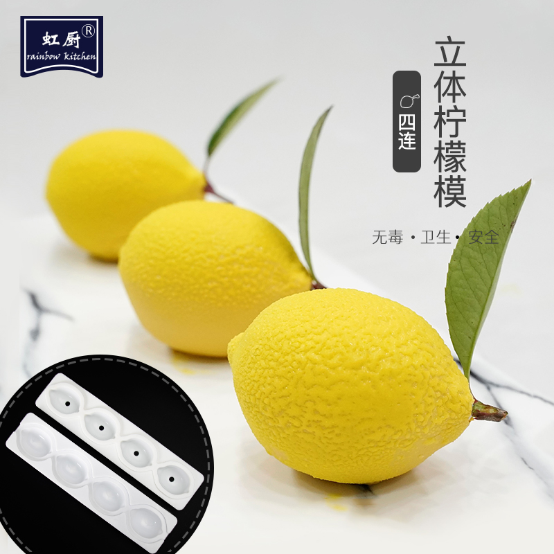 立体矽胶橙子蛋糕模具