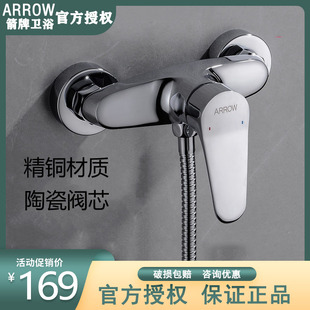 箭牌龙头卫浴混水阀花洒热水器水温冷热双控浴缸淋浴水龙头AE4805