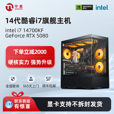 宁美国度U7 265KF/i7 14700KF台式电脑主机整机AI全套5060Ti/5080