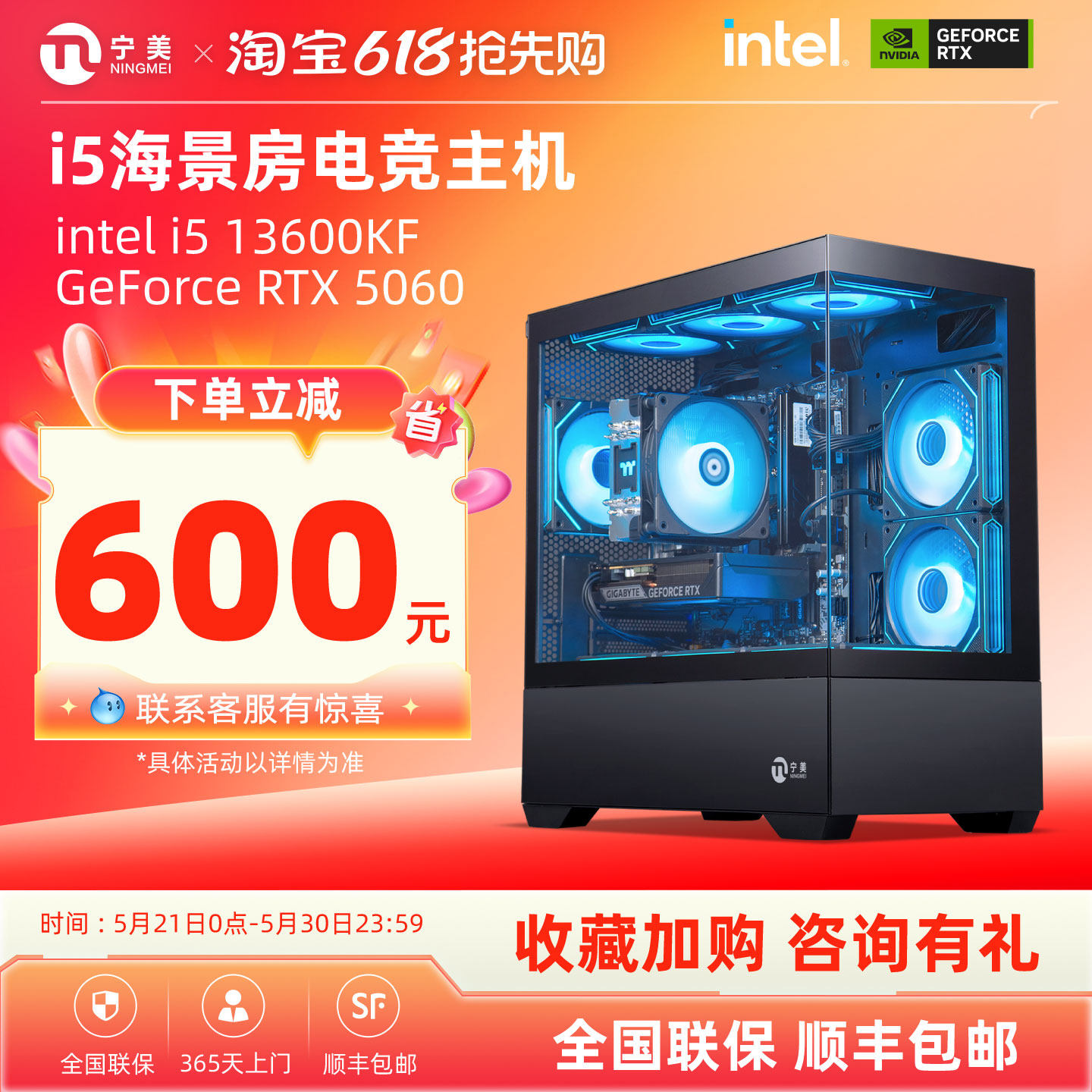 宁美i5 13600KF/14700F/5060电竞游戏台式电脑主机整机全套5070