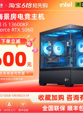 宁美i5 13600KF/14700F/5060电竞游戏台式电脑主机整机全套5070
