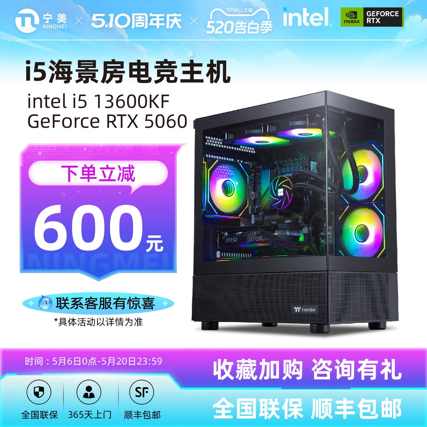 宁美i5 13600KF/14700F/5060电竞游戏台式电脑主机整机全套5070