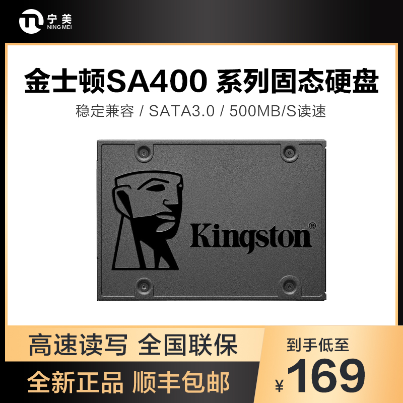 Kingston/金士顿 SA400/240G笔记本台式机电脑SSD 2.5寸固态硬盘 电脑硬件/显示器/电脑周边 固态硬盘 原图主图