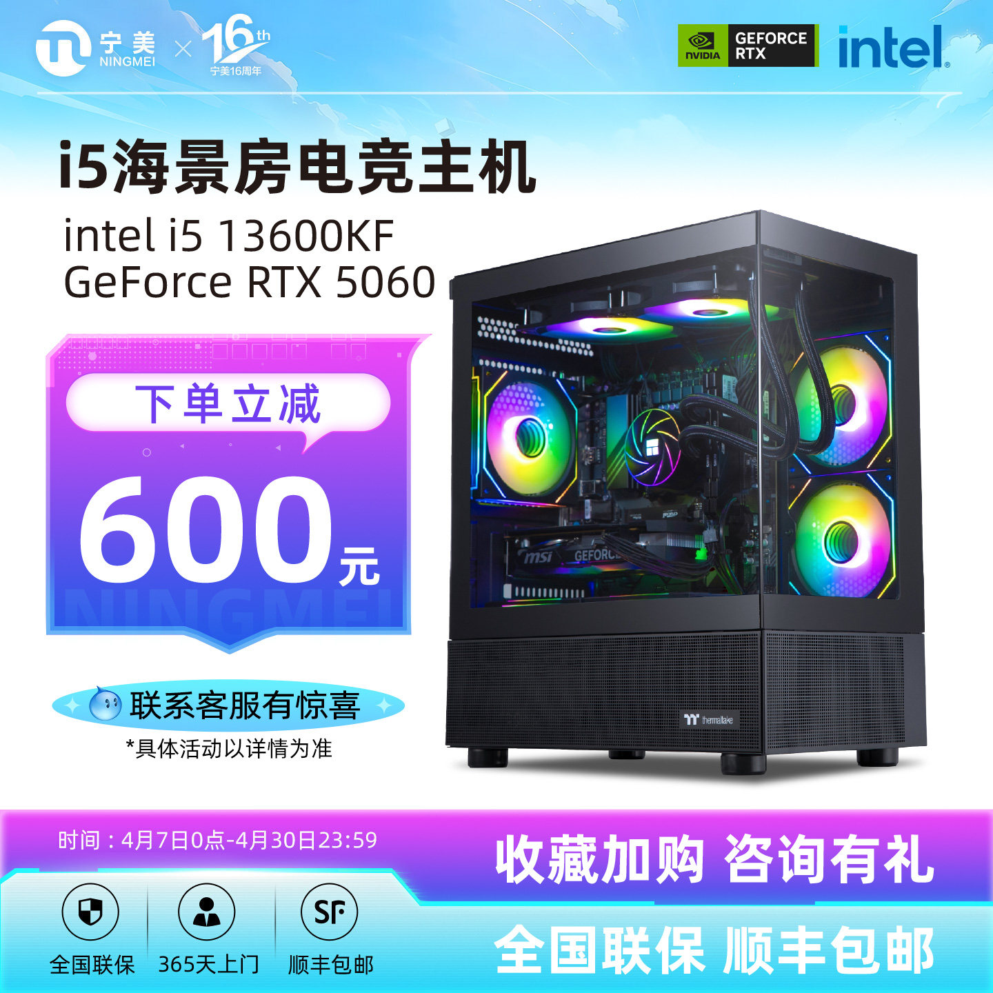 宁美i5 13600KF/14700F/5060Ti电竞游戏台式电脑主机整机全套5070
