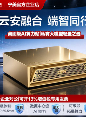 宁美国度H3C桌面级超级AI工作站GB10迷你大模型电脑主机服务器