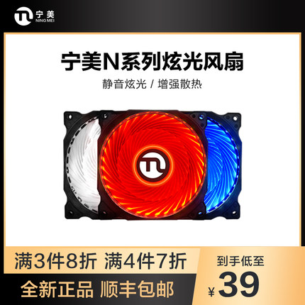 宁美国度台式电脑主机RGB风扇LED炫彩12CM机箱散热风扇强效降温